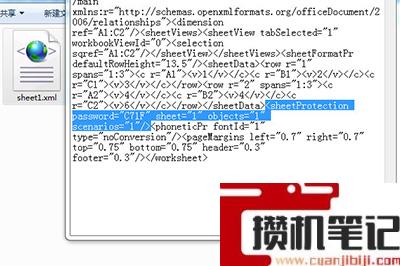 Excel表格的密码忘记了怎么解决 Excel表格的密码忘记了怎么解决