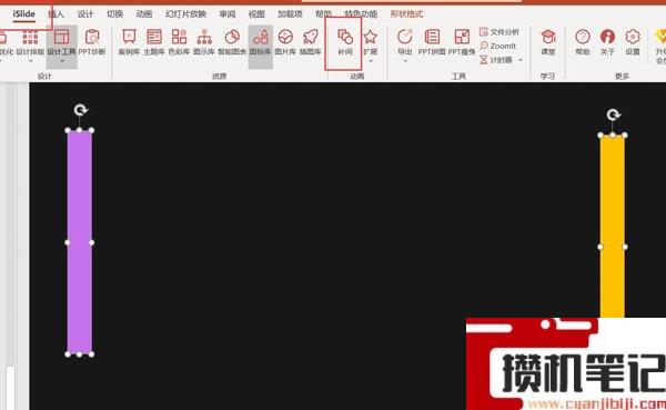 PPT如何做渐变色块