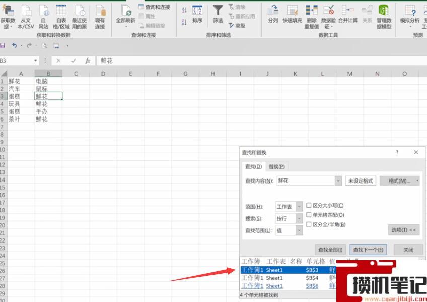Excel怎么设置筛选条件 Excel怎么按条件筛选 Excel怎么设置筛选条件 Excel怎么按条件筛选