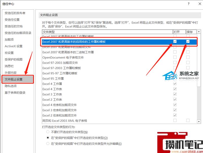 为什么新建的Excel默认是xlsm格式