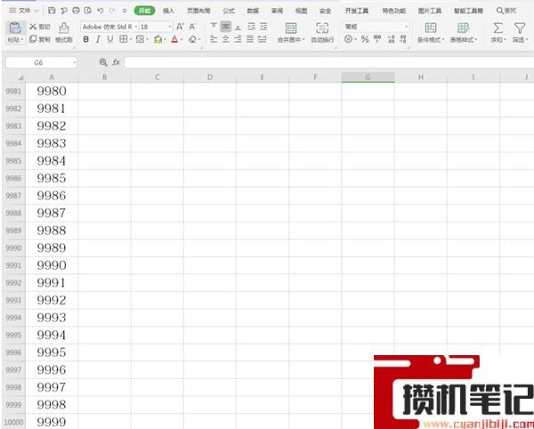Excel怎么做到快速输入一万个序号