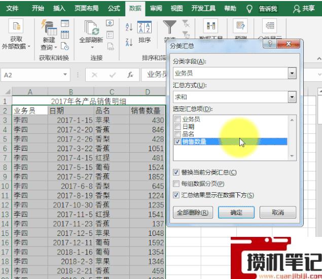 Excel软件中如何进行分类汇总的方法分享 Excel软件中如何进行分类汇总的方法分享