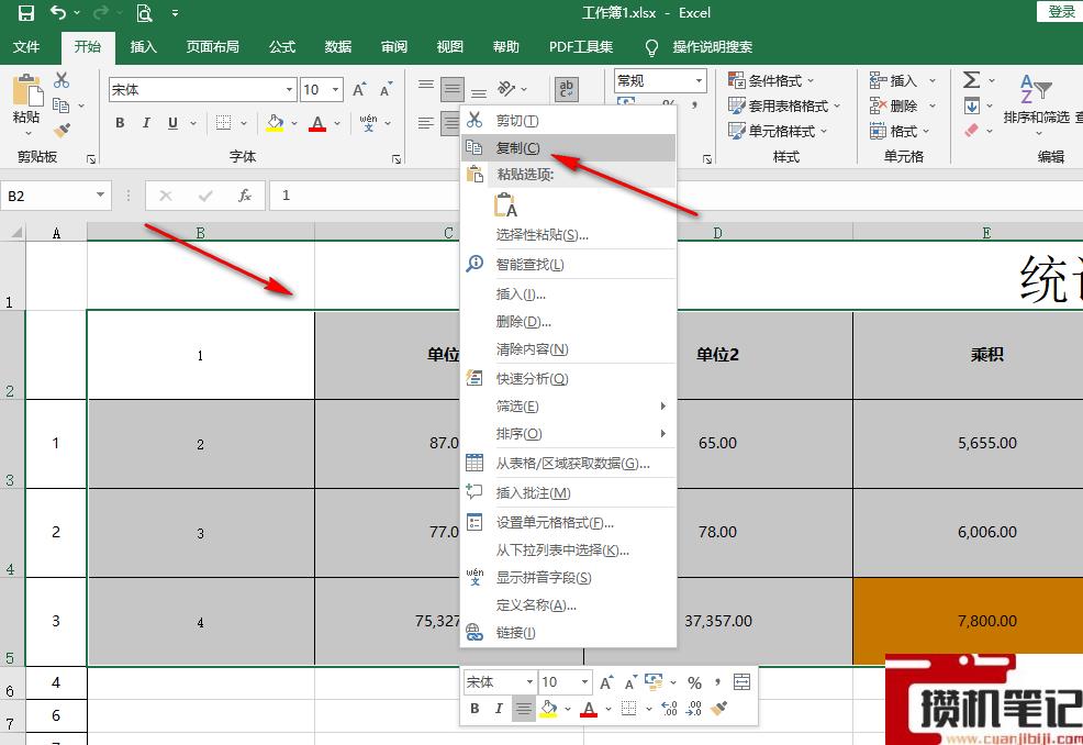Excel表格怎么行列互换 Excel表格怎么行列互换