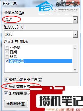 Excel软件中如何进行分类汇总的方法分享 Excel软件中如何进行分类汇总的方法分享