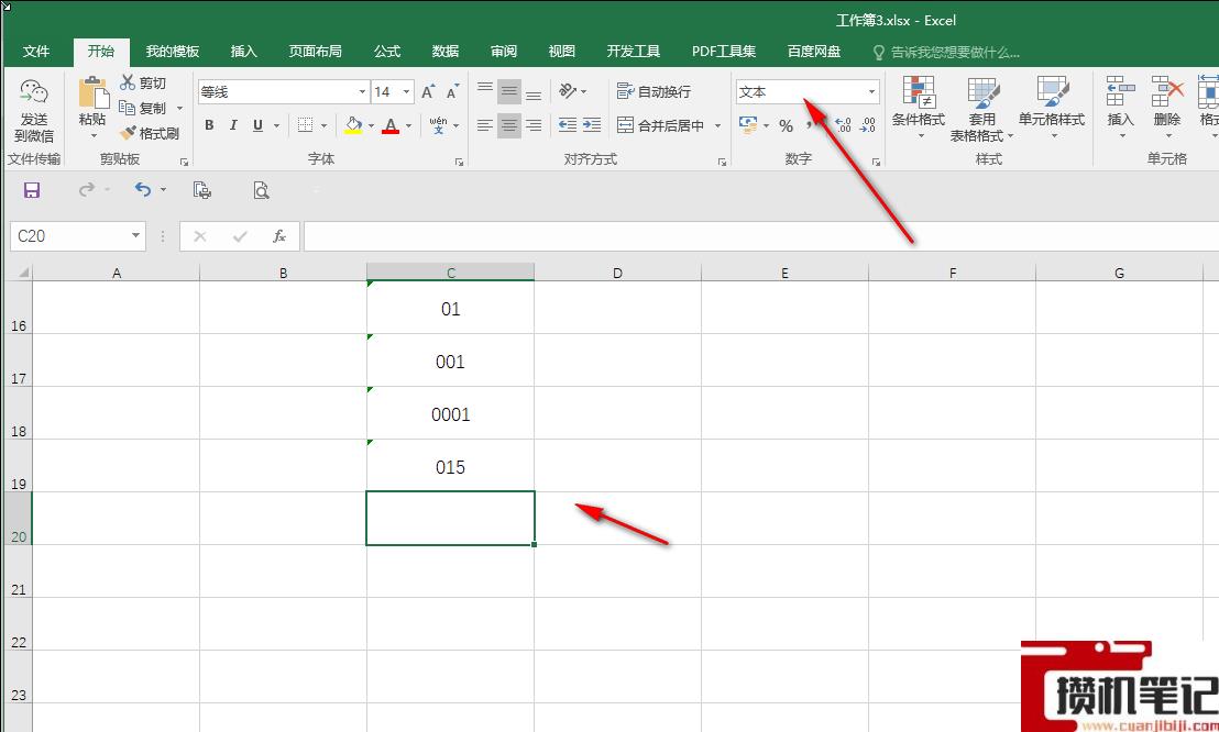 Excel表格0开头不显示怎么解决 Excel表格0开头不显示怎么解决