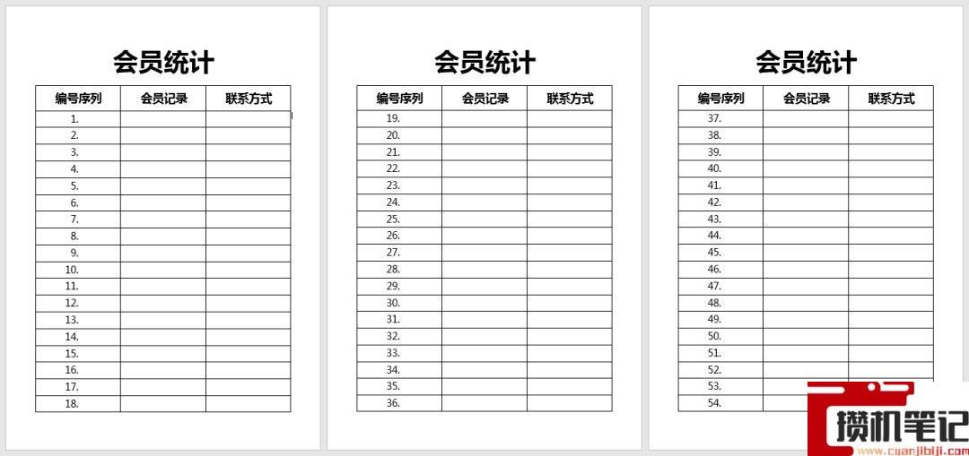 Word如何重复打印标题行和表头