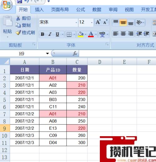 excel怎么突出显示重复值