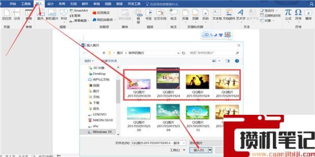 Word怎么快速对齐所有图片