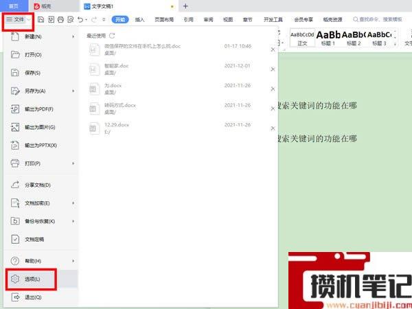Word如何隐藏空白处