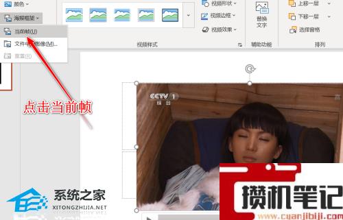 怎么修改PPT插入视频的封面