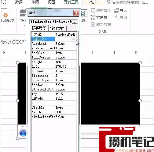 Excel软件中如何导入视频操作方法分享 Excel软件中如何导入视频操作方法分享