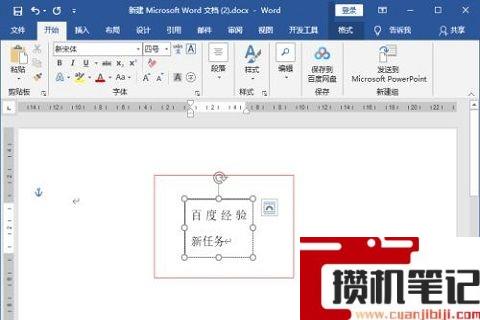 Word如何隐藏方框里超出的文字