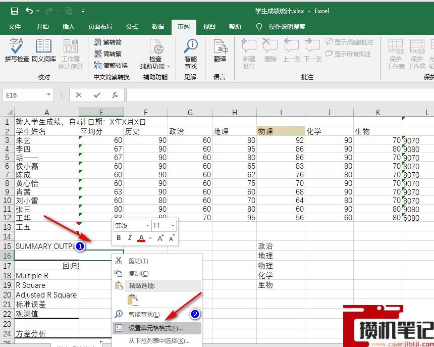 Excel输入身份证号码变成e+17 Excel输入身份证号码变成e+17