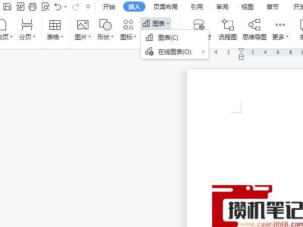 Word如何插入坐标系