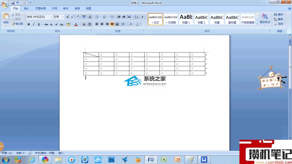 Word如何加斜对角线