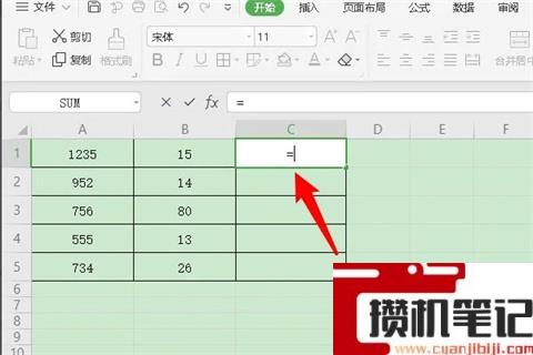 excel除法公式怎么输入