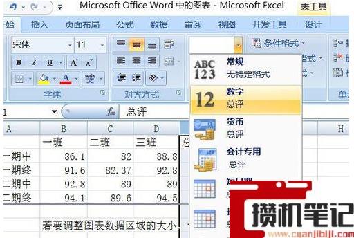 Word制作带有数据折线图的操作方法详细教学 Word制作带有数据折线图的操作方法详细教学
