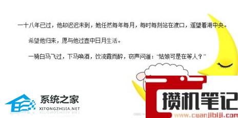 Word软件怎么把图片作为文字背景使用的方法教学 Word软件怎么把图片作为文字背景使用的方法教学