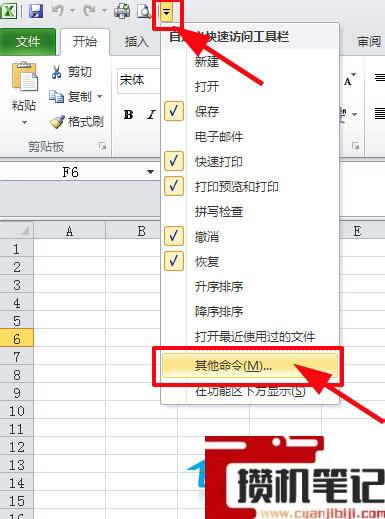 Excel合并单元格快捷键介绍 Excel合并单元格快捷键介绍