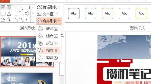 PPT如何将内容进行局部放大
