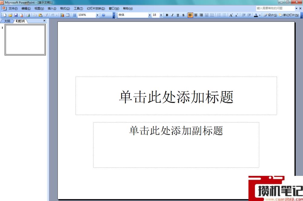 PPT怎么打出左上箭头符号