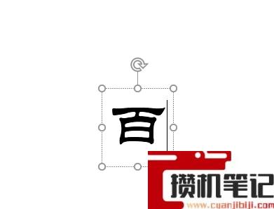 PPT如何制作文字撕裂效果