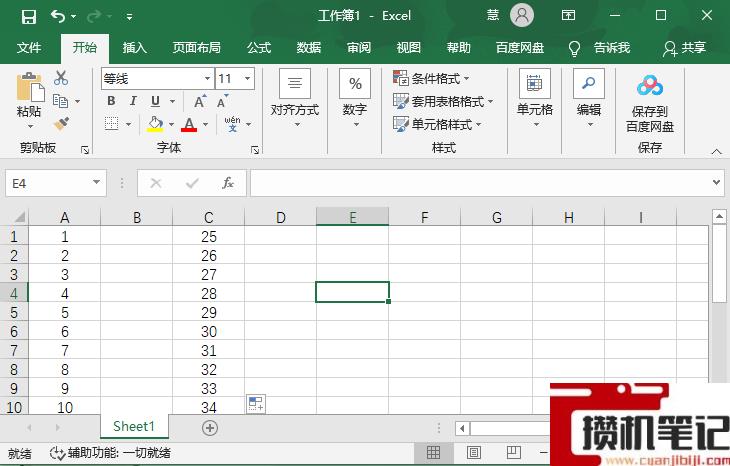 Excel怎么设置自动编号排序 Excel怎么设置自动编号排序