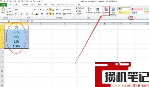 excel数据条怎么设置百分比颜色