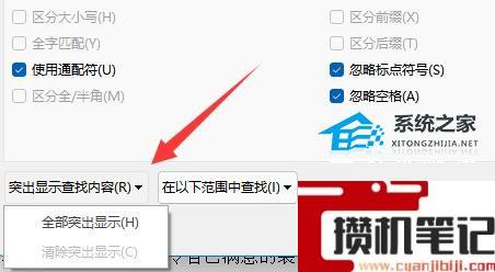 Word如何看字数不算标点