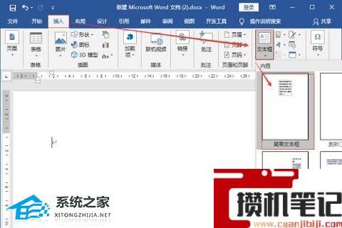 Word如何隐藏方框里超出的文字