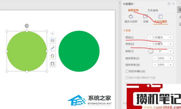 PPT怎么绘制柠檬片