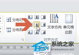 Word如何更改文字方向