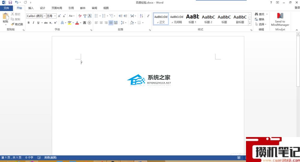 Word文档页码怎么加