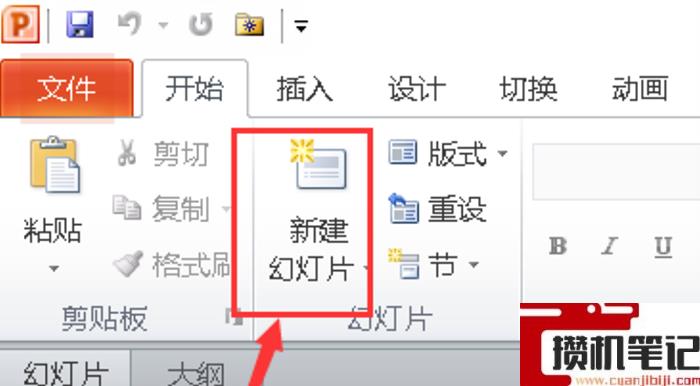 从大纲导入的PPT取消原格式的详细步骤