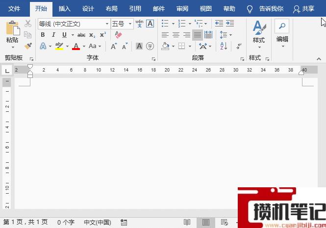 Word文档如何添加带滚动条的文本框