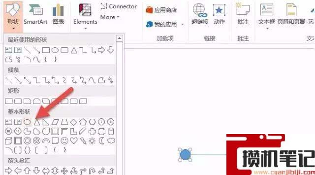 PPT如何制作逗号时间线