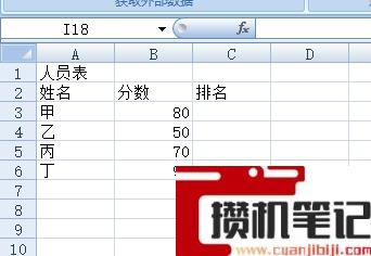 Excel表格怎么做 Excel表格怎么做