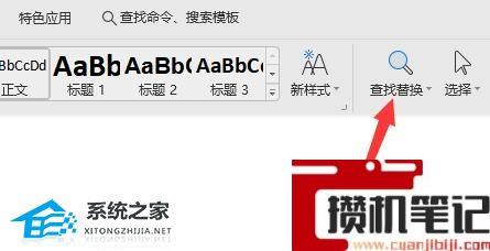 Word最后一页删除不了怎么解决
