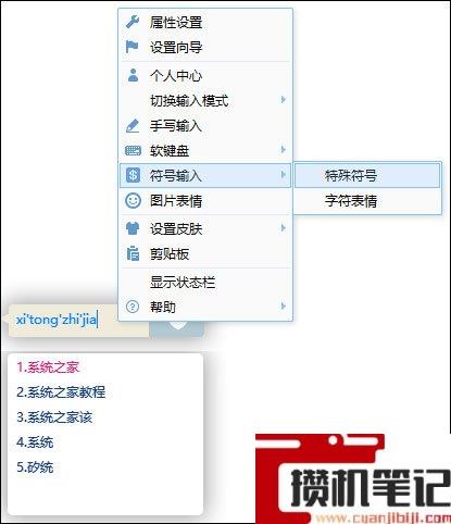 Word文档怎么打出拼音声调