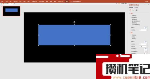 PPT如何制作彩色灯箱效果
