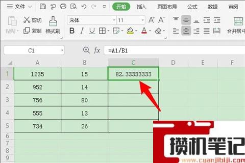 excel除法公式怎么输入