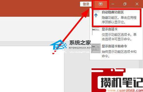 PPT怎么设置幻灯片的显示比例