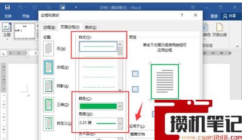 Word软件中怎么制作作文书写表格框教学 Word软件中怎么制作作文书写表格框教学