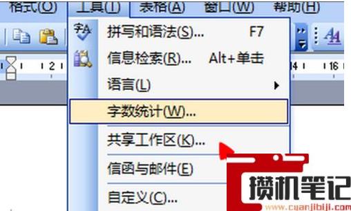 Word文档如何快速查看内容总字数的方法分享 Word文档如何快速查看内容总字数的方法分享