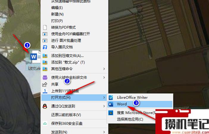 Word兼容模式怎样换成正常模式 Word兼容模式怎样换成正常模式