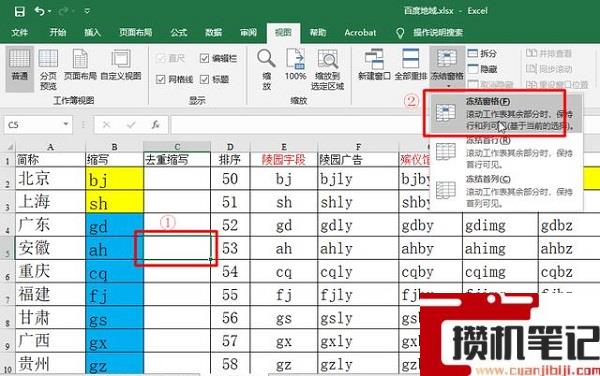 Excel同时冻结首行和首列怎么设置 Excel同时冻结首行和首列怎么设置