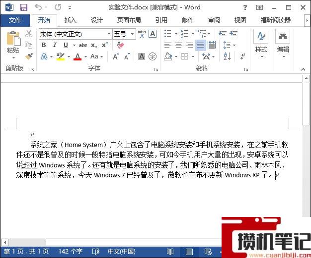 Word背景图片怎么设置
