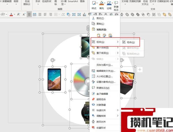 PPT如何制作旋转式轮播展示动画