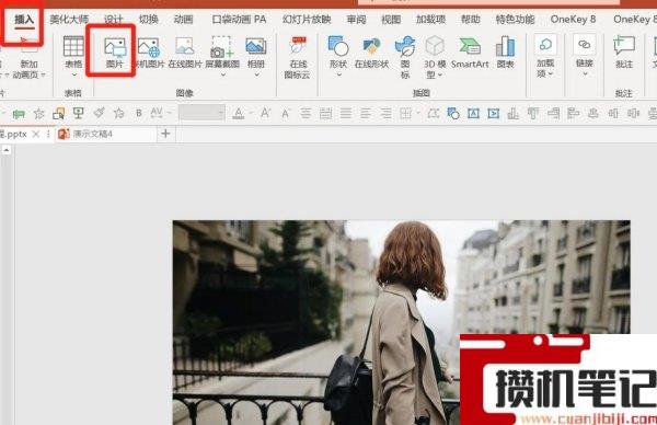 PPT文字与图片穿插怎么设置