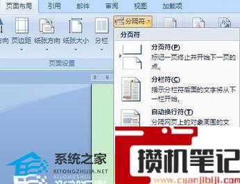 页码改一个全部都跟着变怎么解决